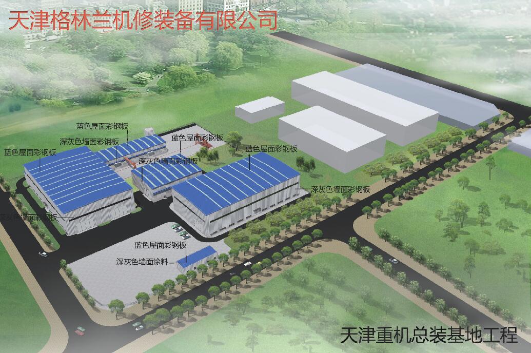天津重机总装基地工程-建设规模5000㎡，投资额1533.58万元.jpg